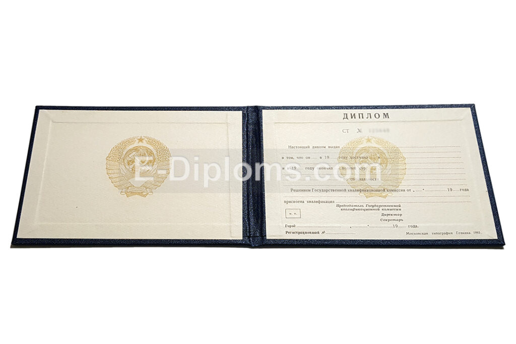 купить диплом техникума ссср о среднем образовании